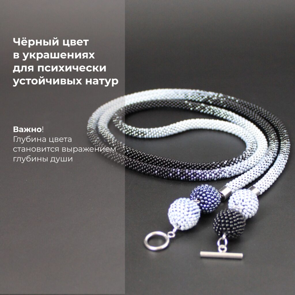 Украшение на шею длинное колье женское трансформер