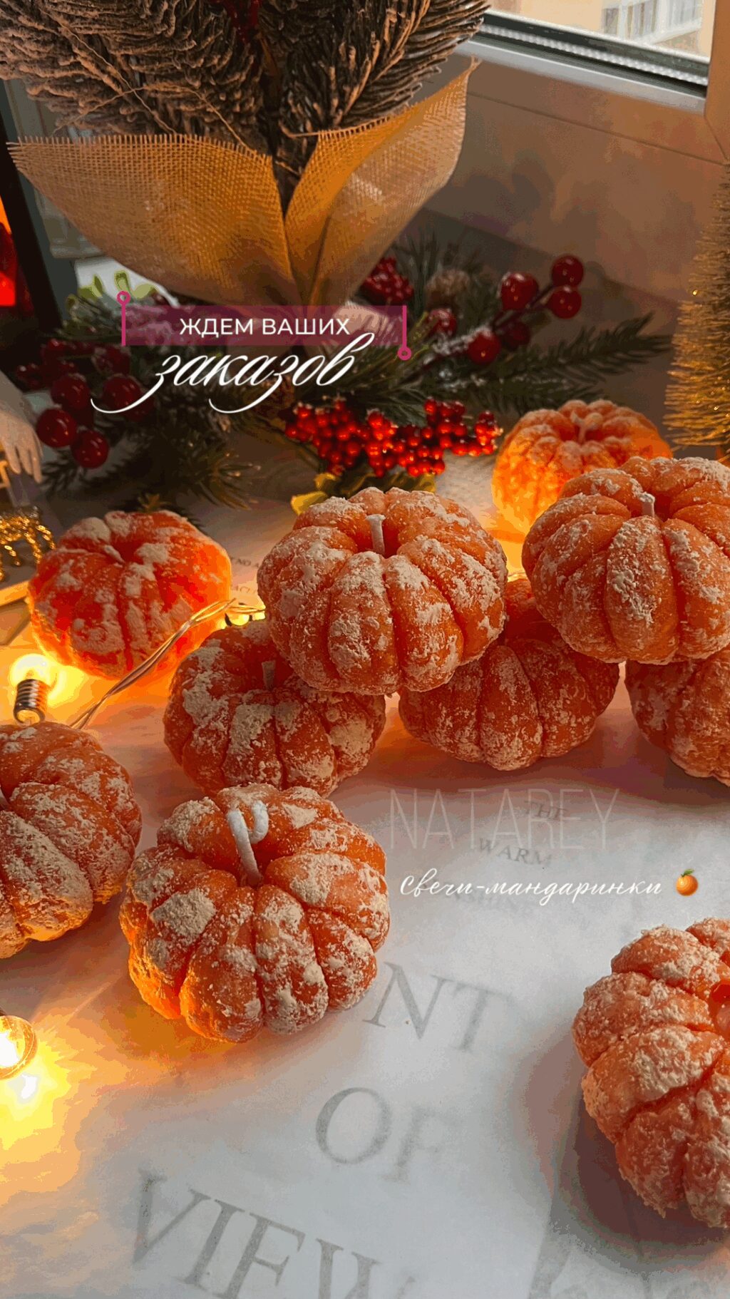 Свеча «Мандарин»