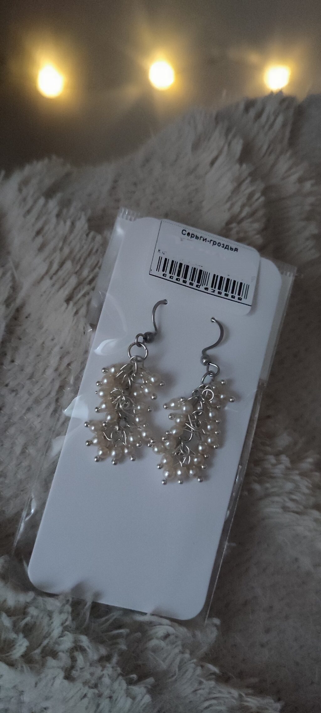Серьги-гроздья