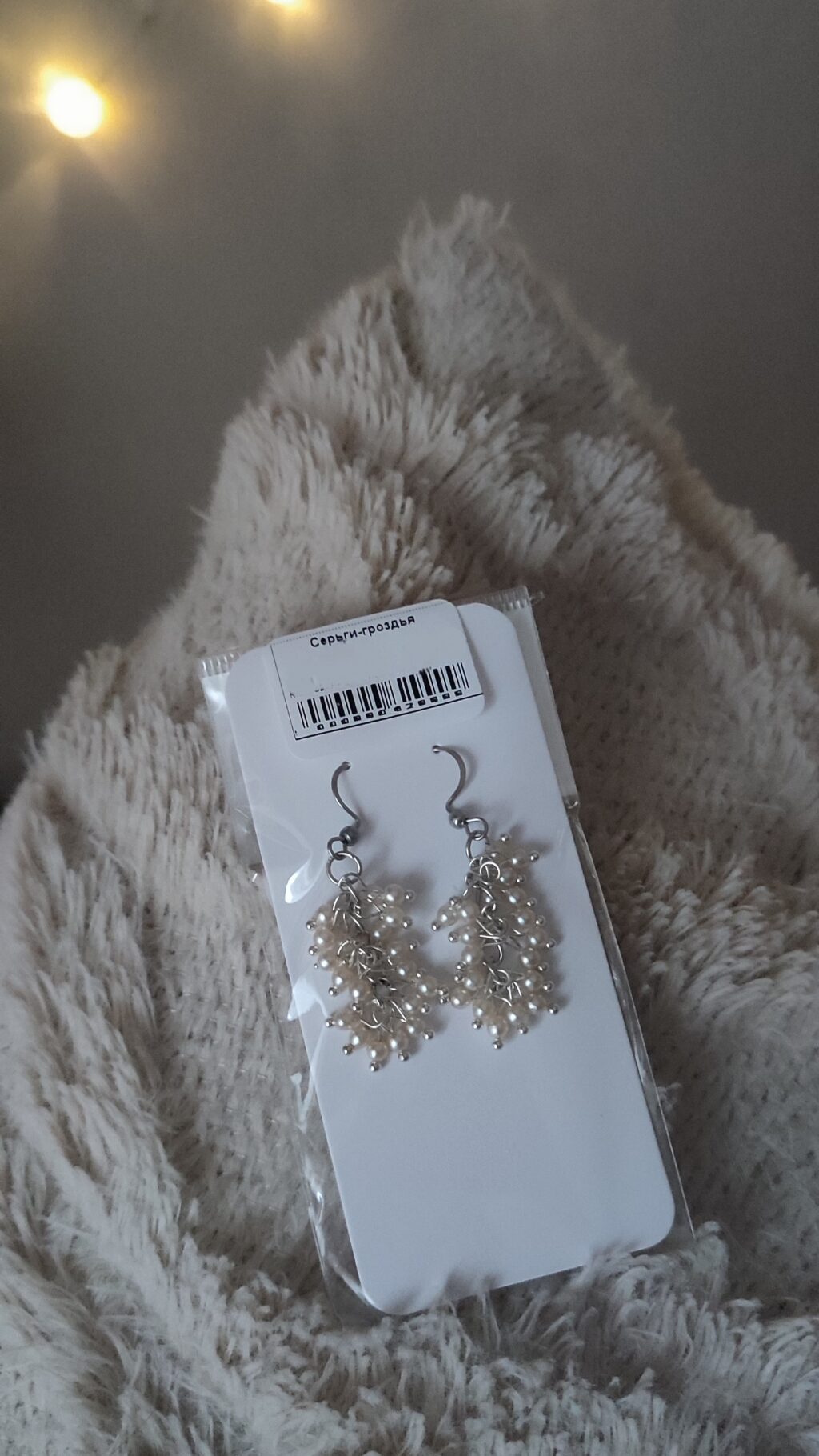 Серьги-гроздья
