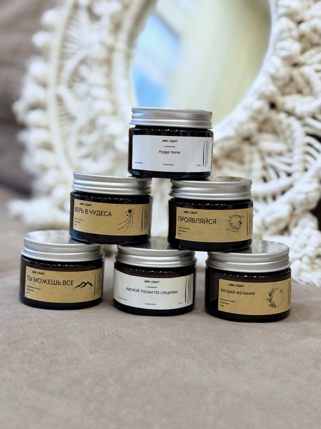 Ароматические свечи