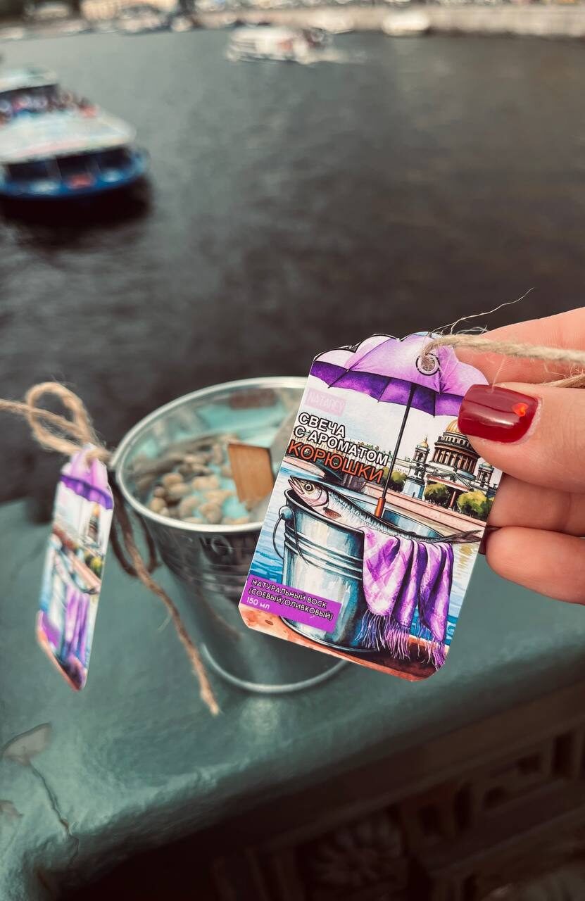 Сувенирная аромасвеча «Корюшка»