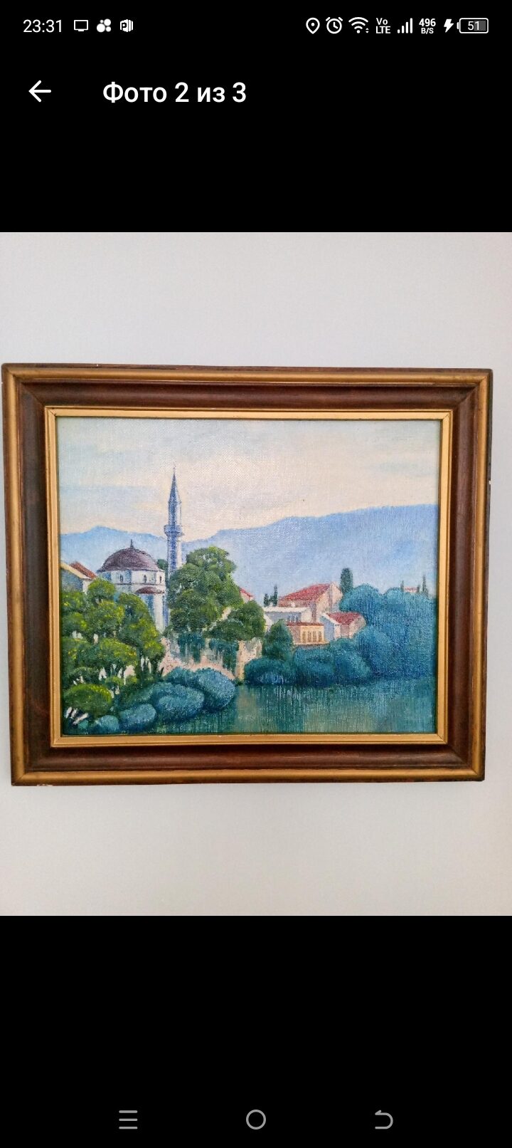 Картина Ялта