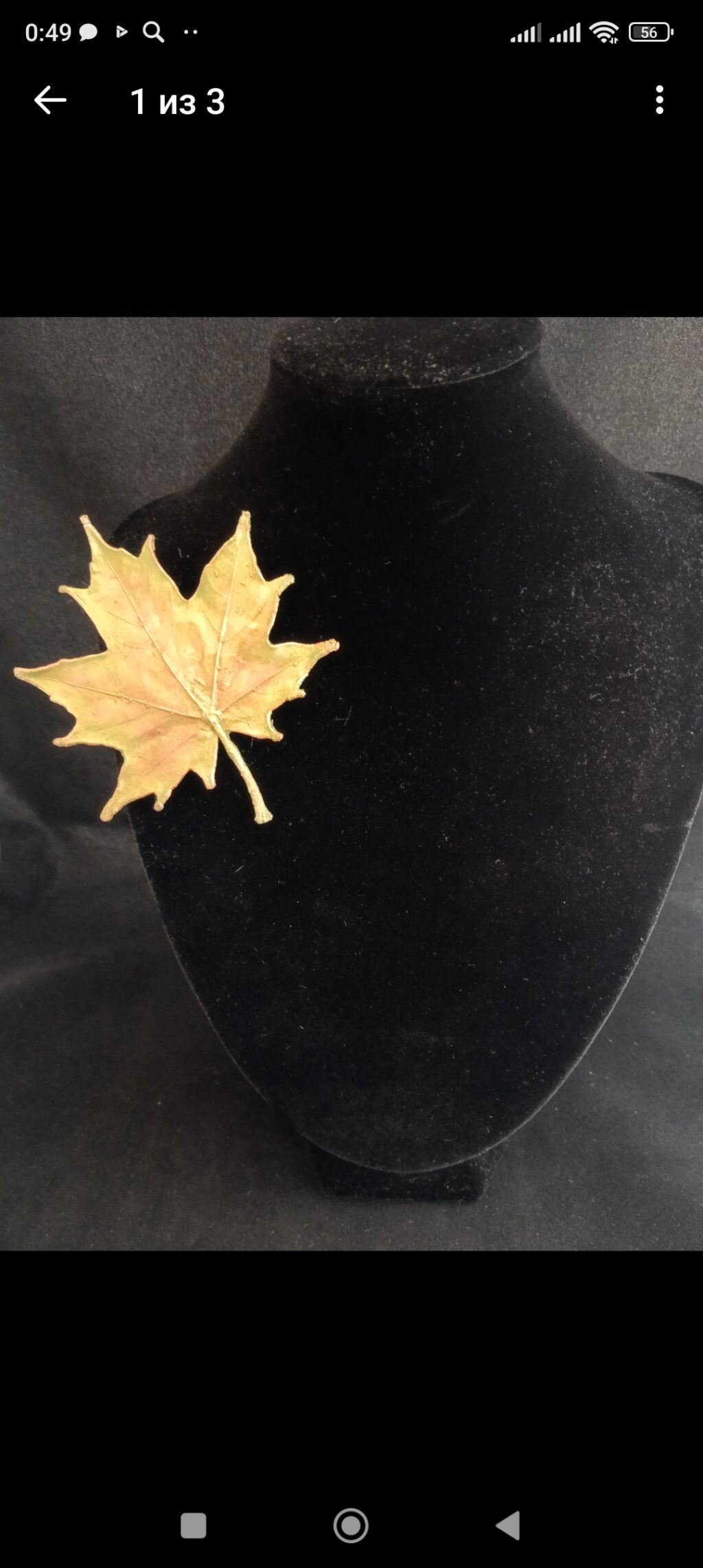 Клён осенний брошь