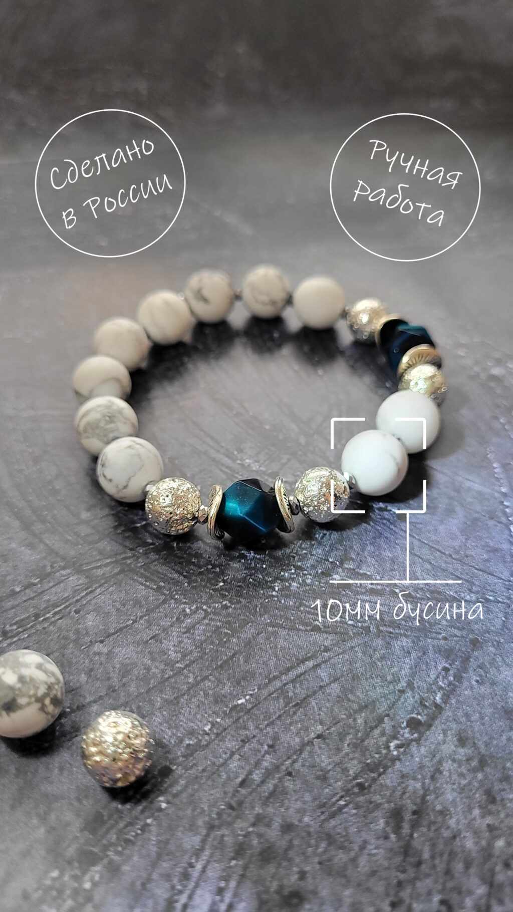 Браслет из натуральных камней магнезит и тигровый глаз «Полярная ночь»