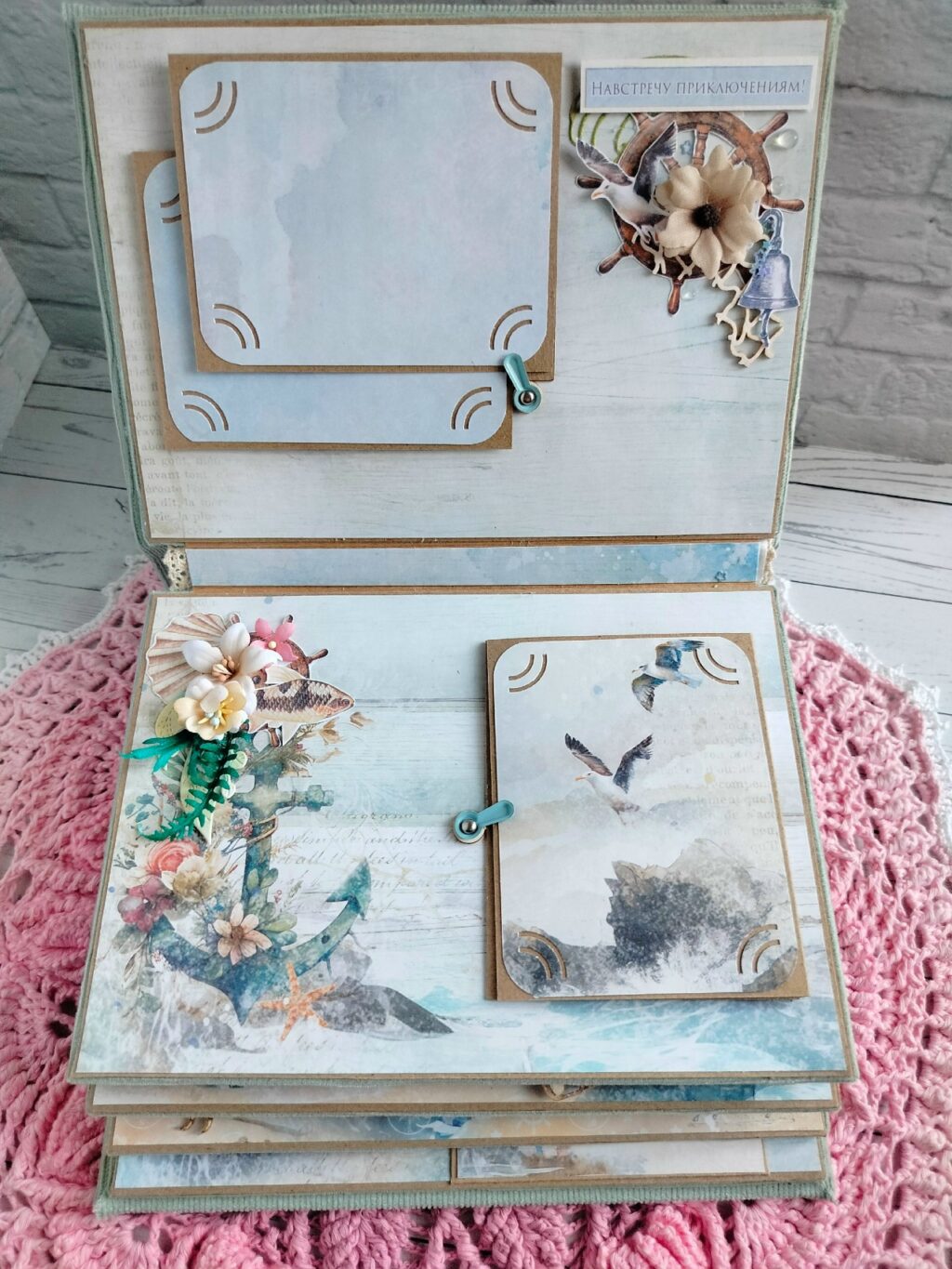 Альбом для фото «Послушай море»