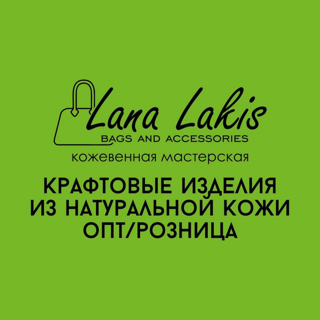 LanaLakis