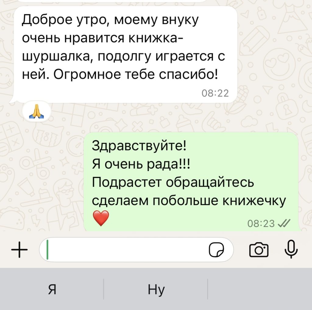 Книга из фетра