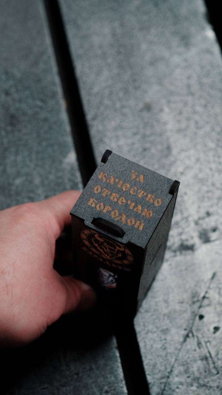 Бальзам для бороды и волос в подарочной коробке