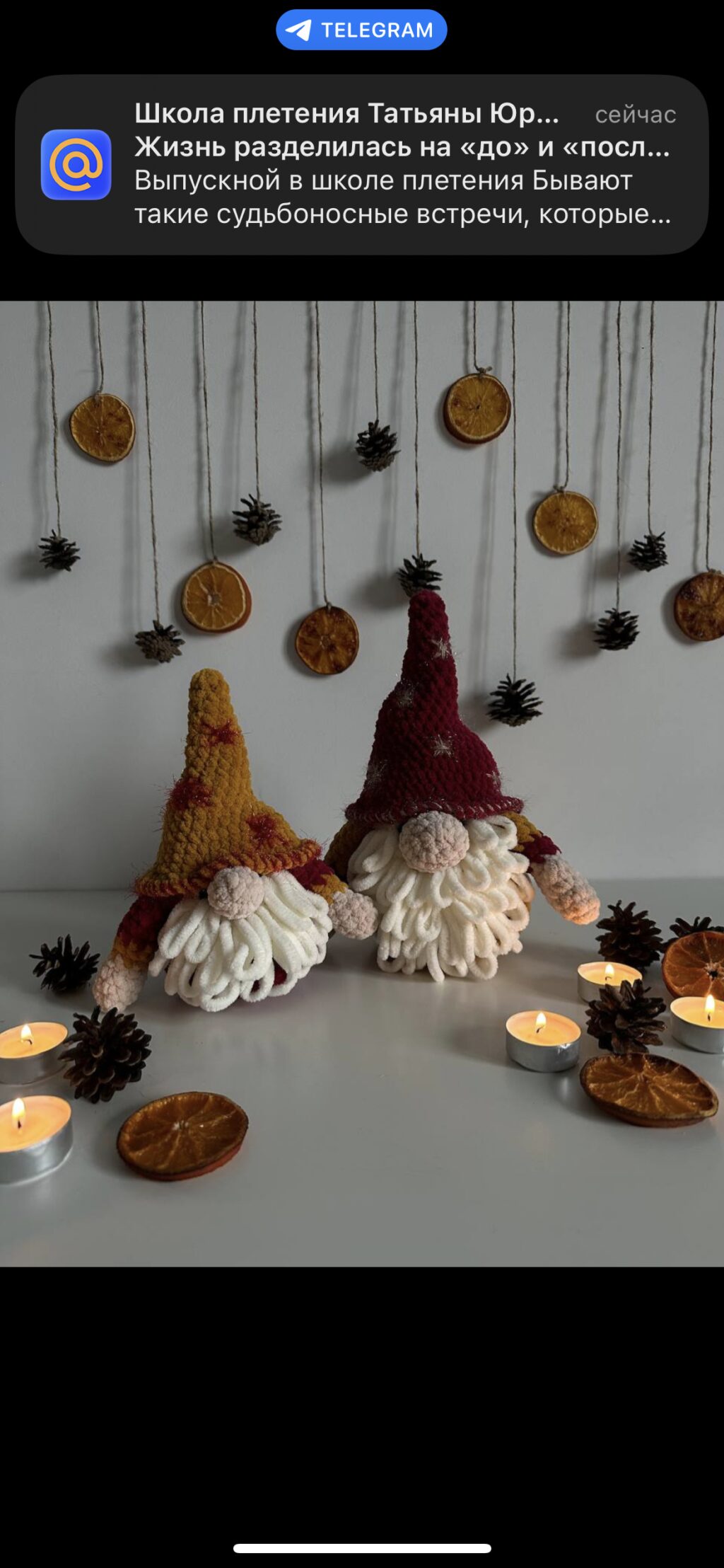 Гномы вязанные