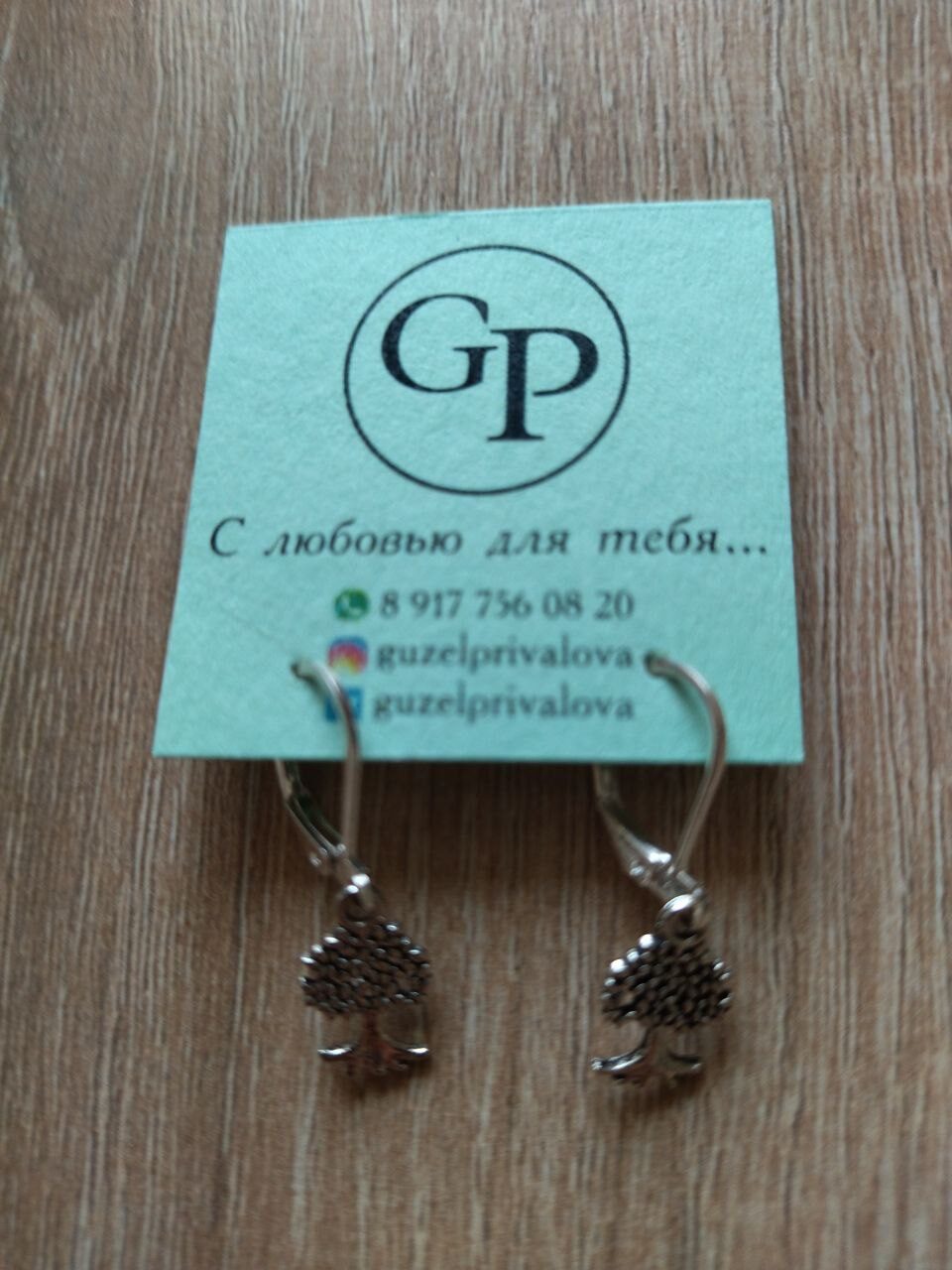 Серьги денежное дерево