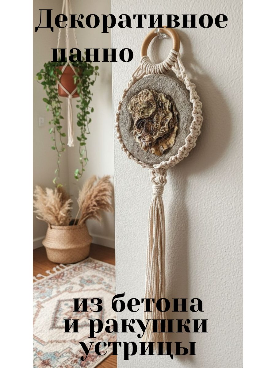 Панно настенное декоративное «Морская симфония»