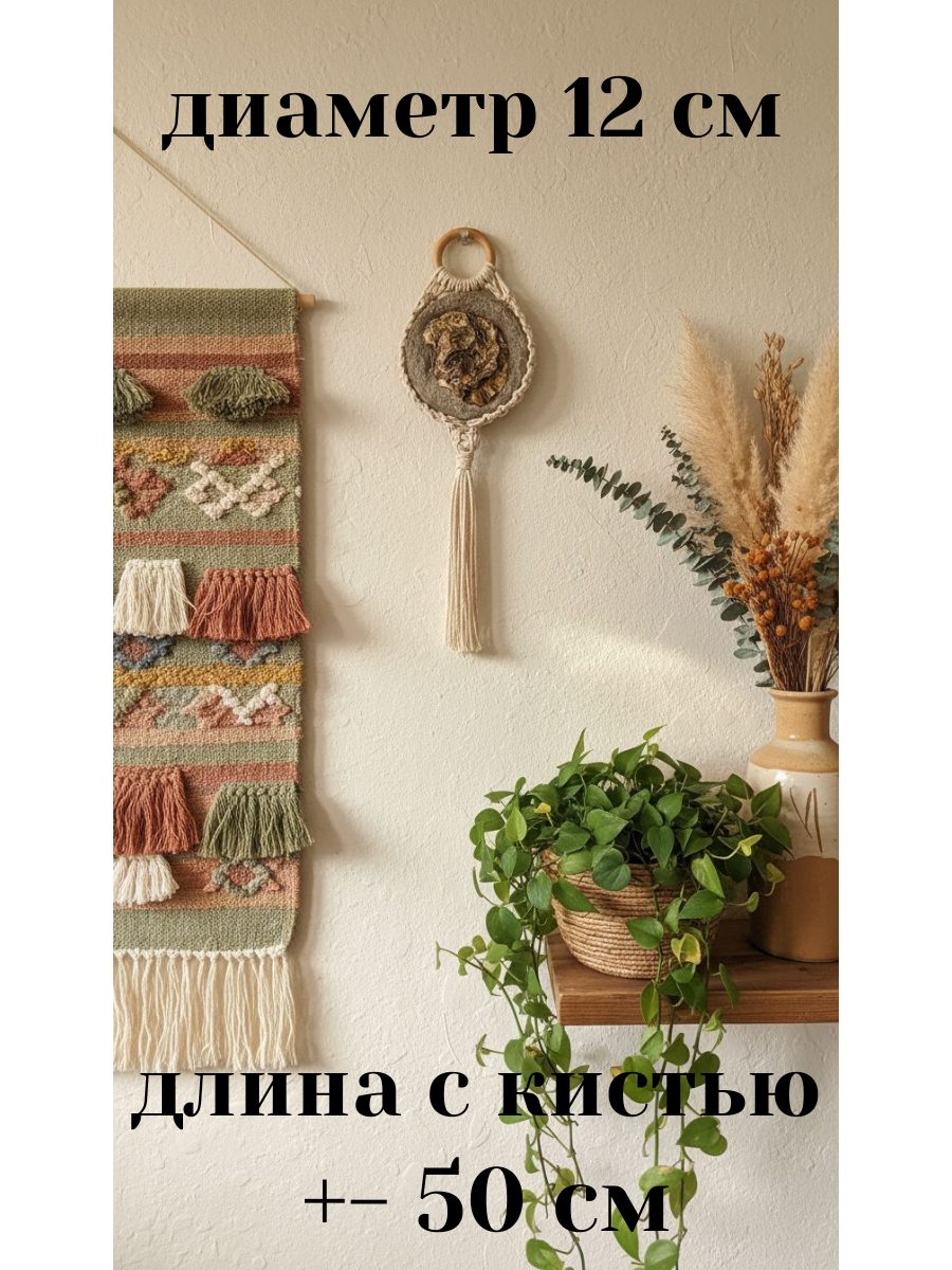 Панно настенное декоративное «Морская симфония»