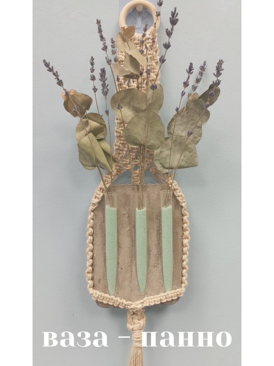 Тройной уют: Эксклюзивный настенный декор с эвкалиптом и лавандой. Никакого полива!