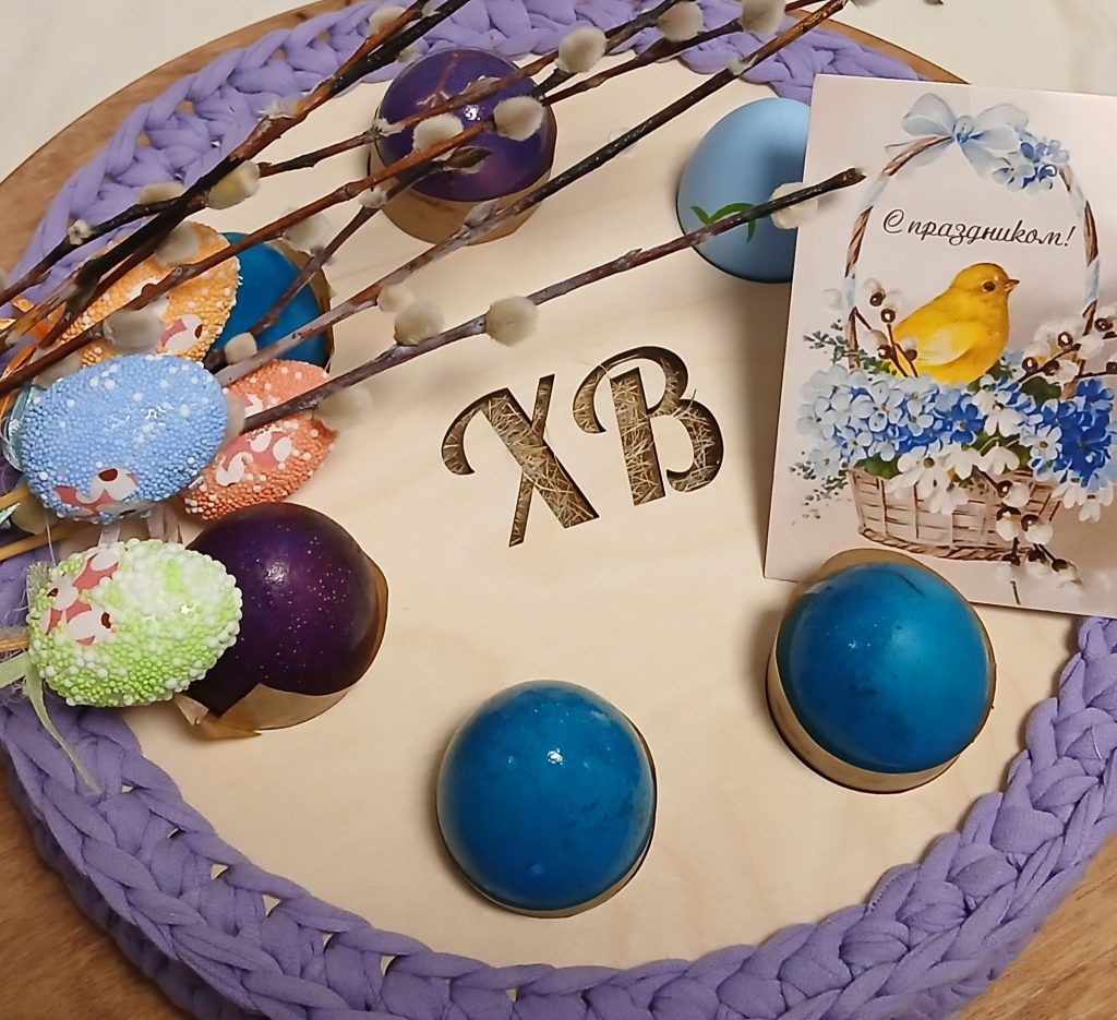 Подставка под крашенки