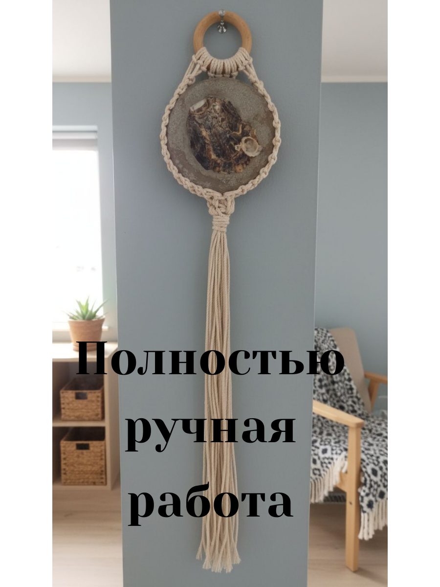 Панно настенное декоративное «Морская симфония»