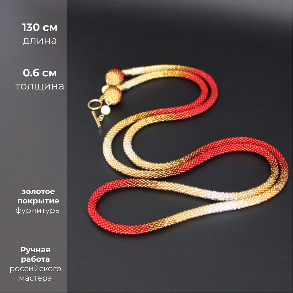 Длинное украшение на шею ручной работы, подарок свекрови бижутерия женская алого цвета