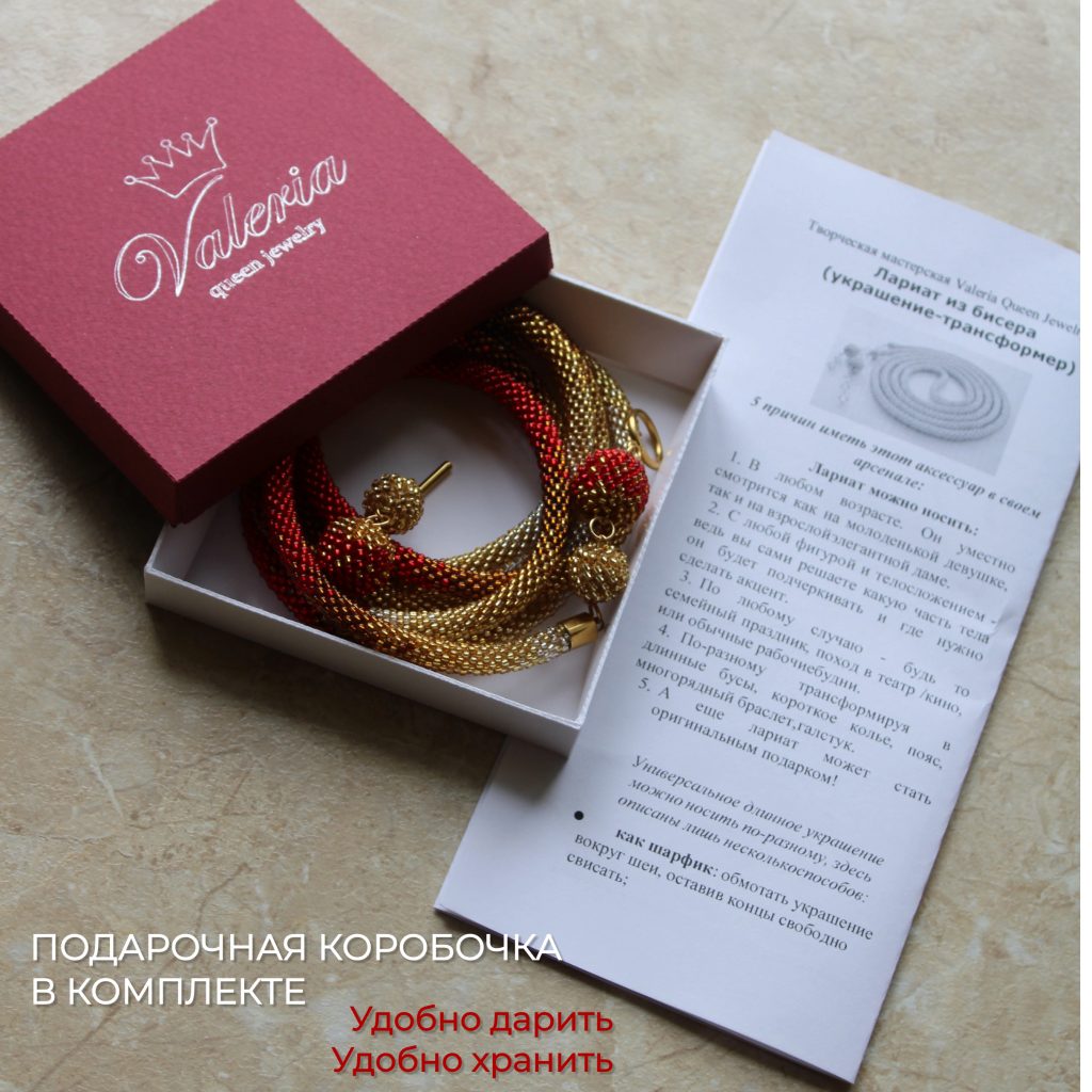 Длинное украшение на шею ручной работы, подарок свекрови бижутерия женская алого цвета