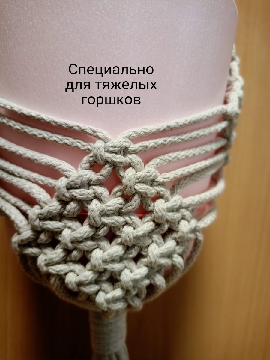 Кашпо макраме Ромбы серый