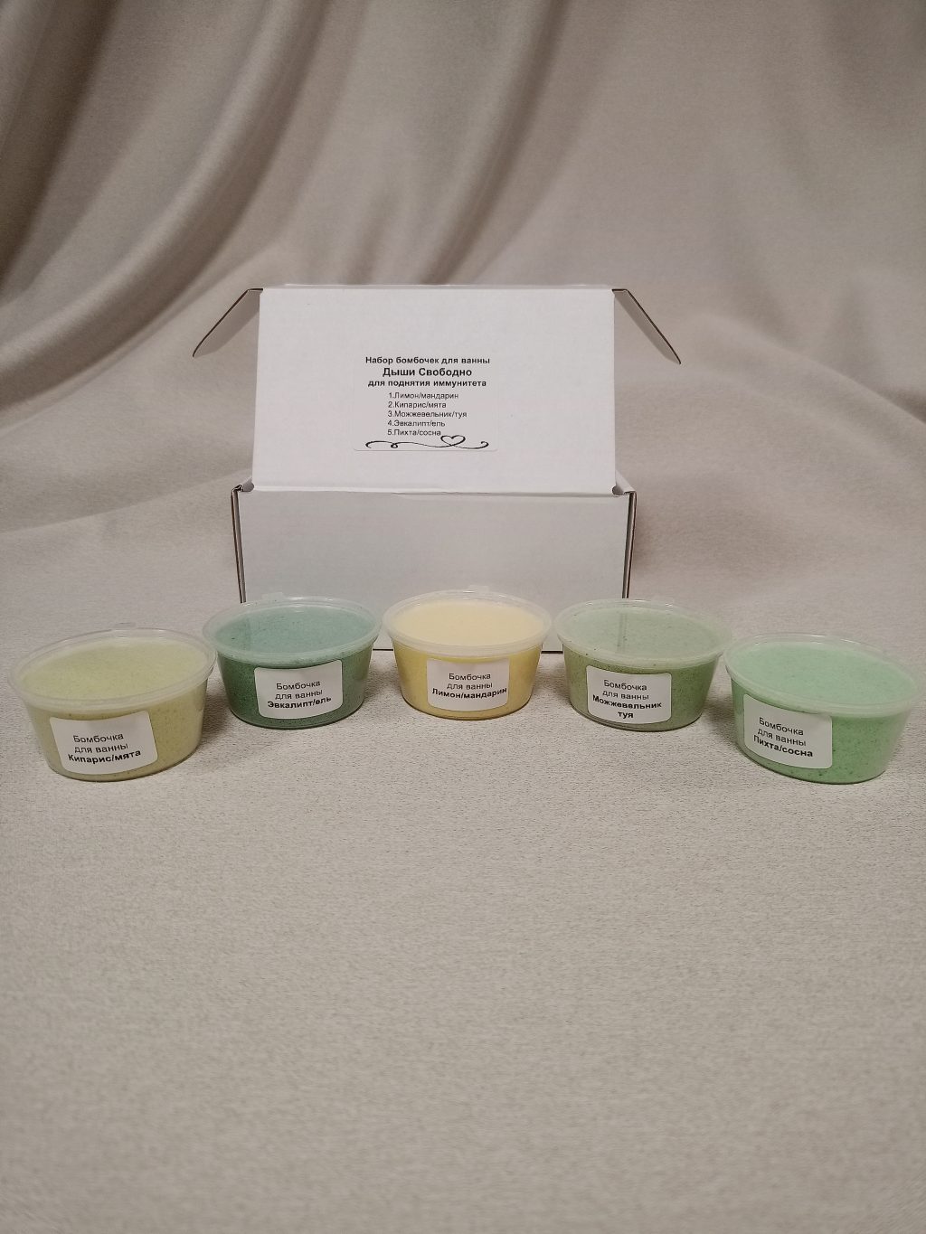 Бомбочки для ванны 5 шт Набор ДЫШИ СВОБОДНО для поднятия иммунитета или другие варианты