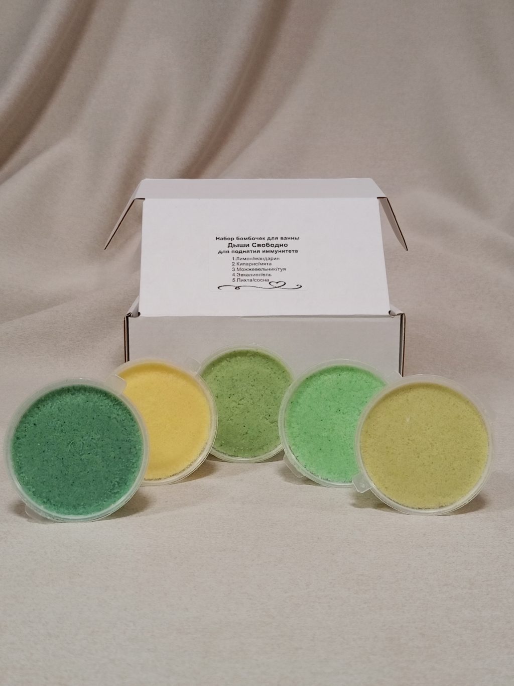 Бомбочки для ванны 5 шт Набор ДЫШИ СВОБОДНО для поднятия иммунитета или другие варианты