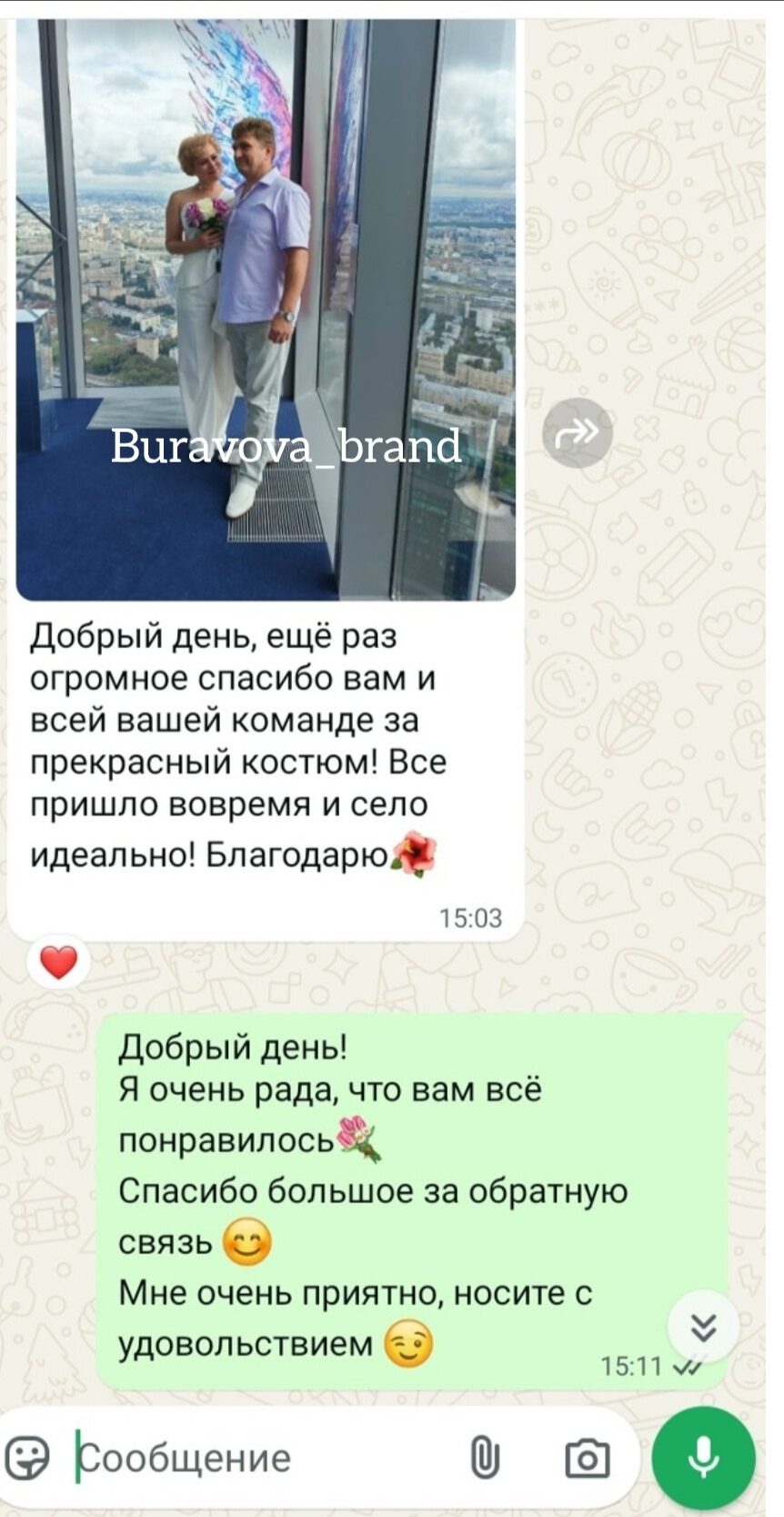 Костюм баска с брюками