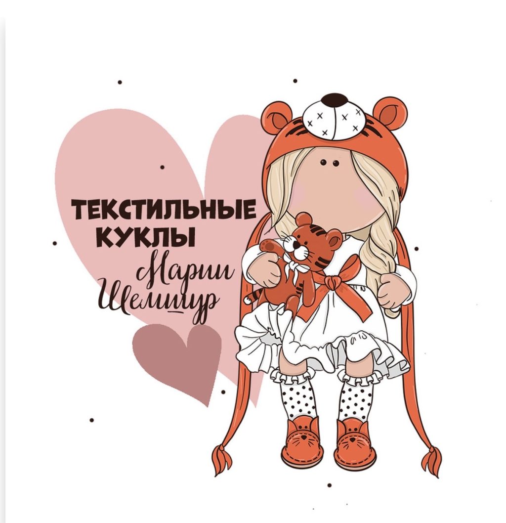 Маримир. Куклы и игрушки на заказ