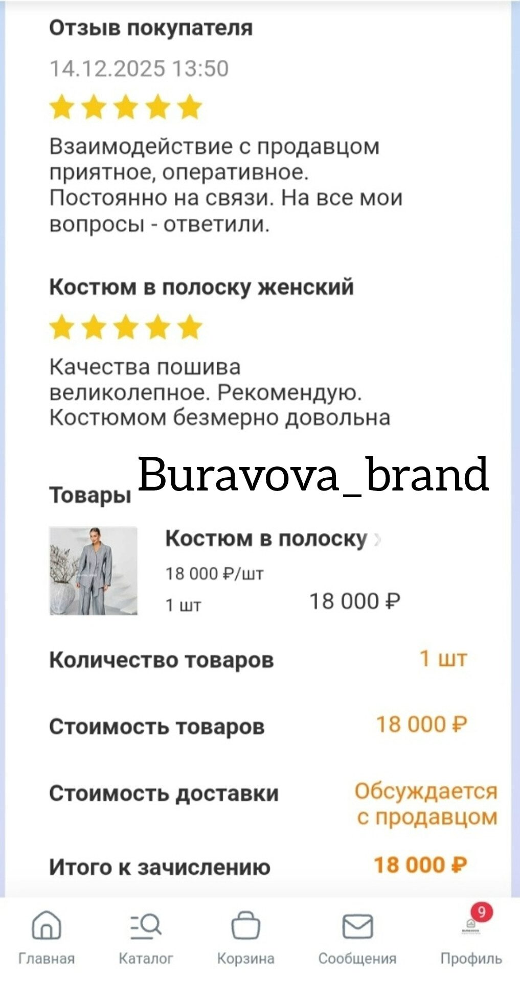 Костюм серый в полоску