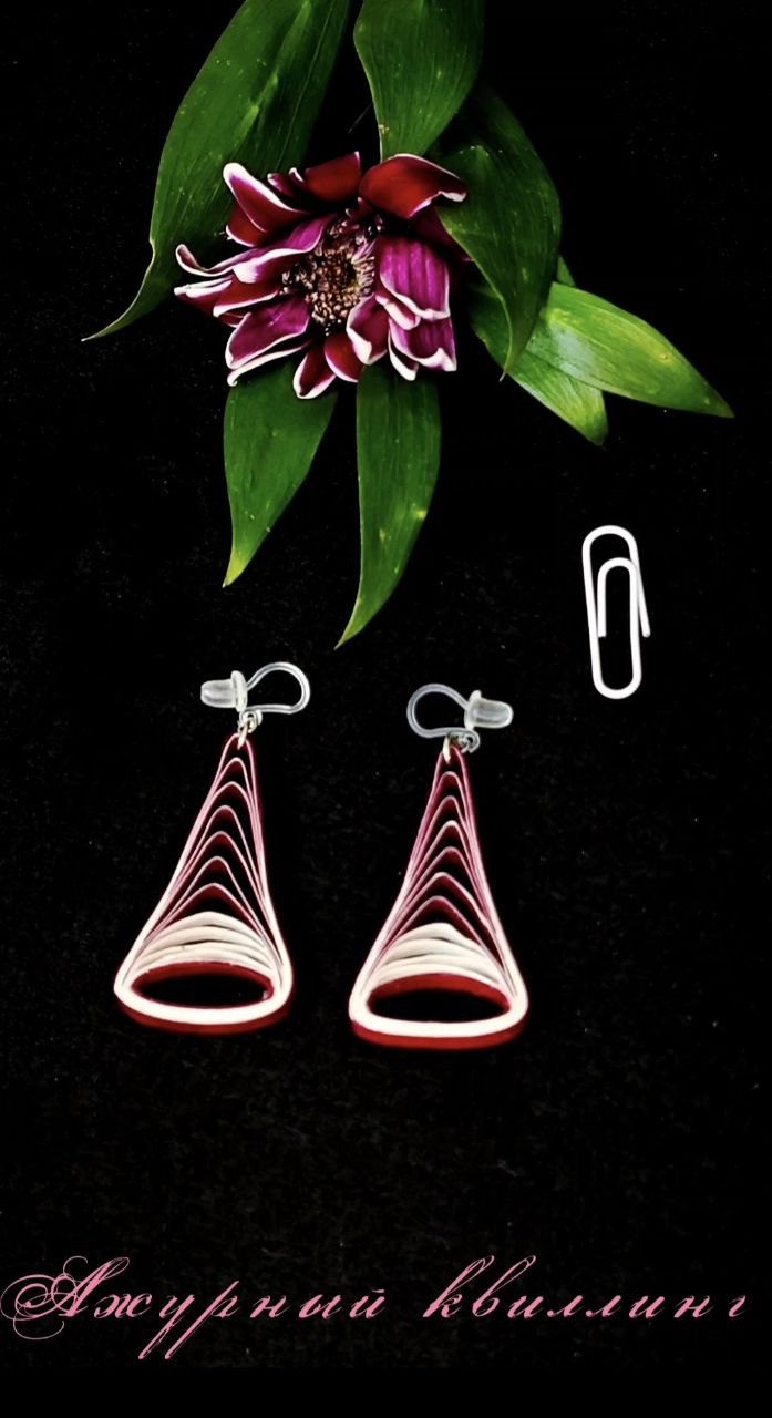 Серьги квиллинг-графика