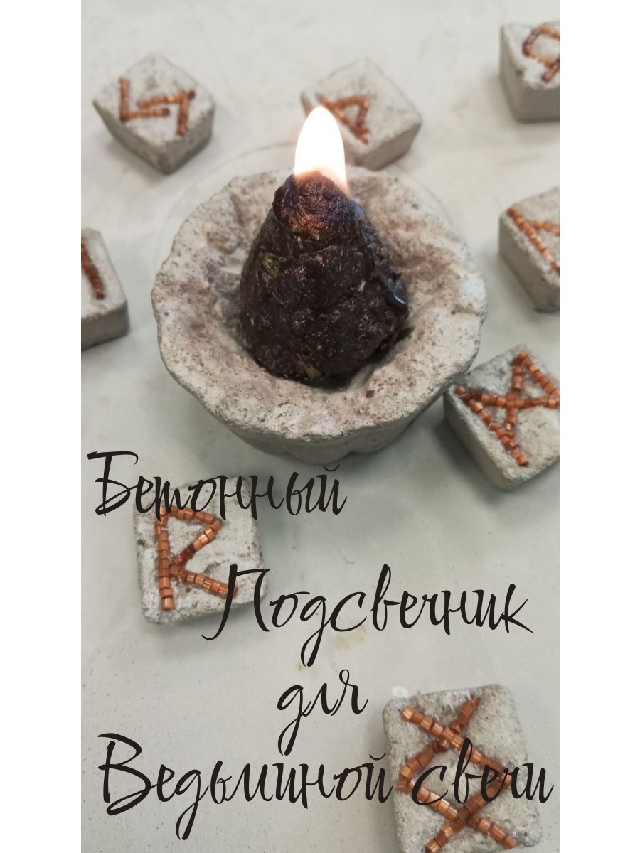 Священный огонь в руках стихии: подставка, где рождается магия.