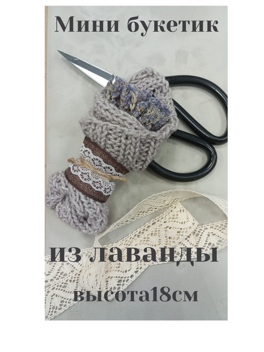 Букетики из сухцветов