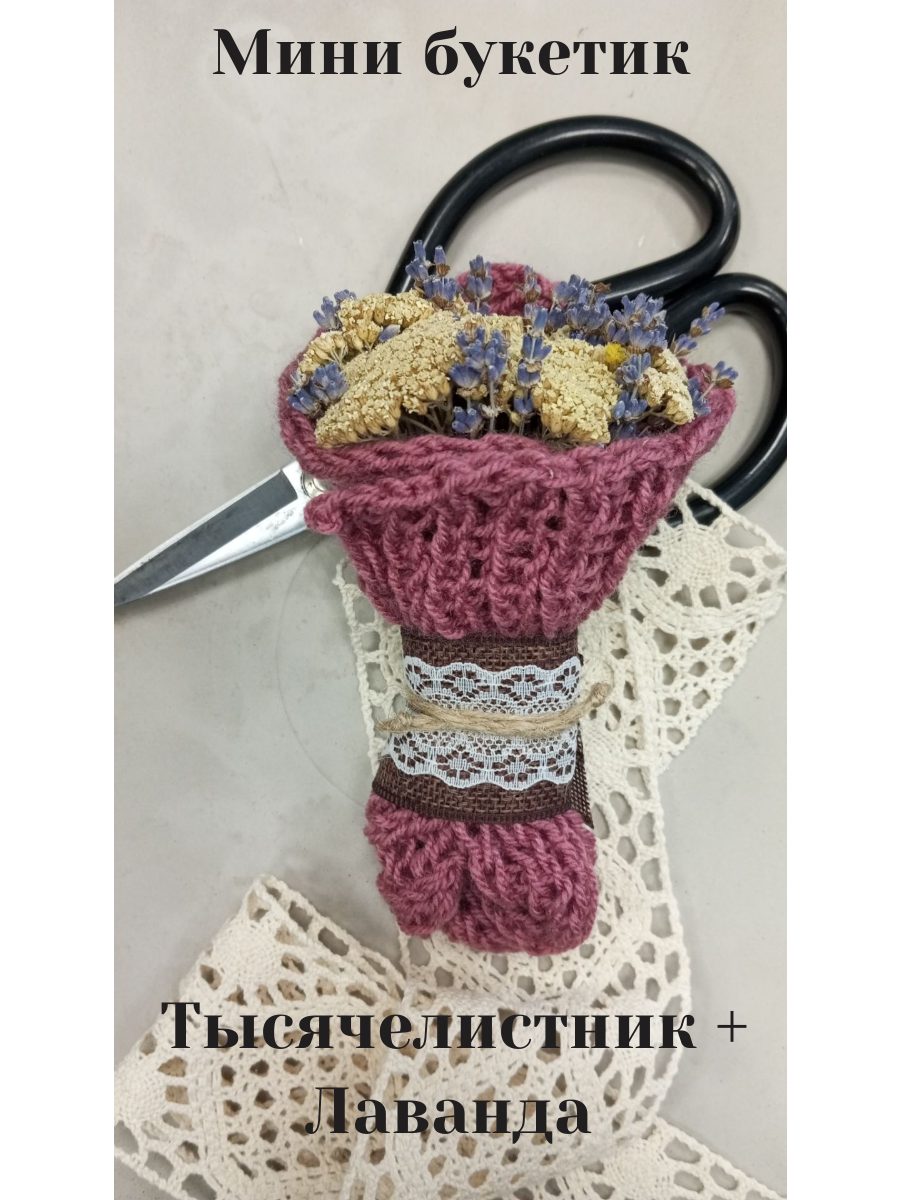 Букетики из сухцветов