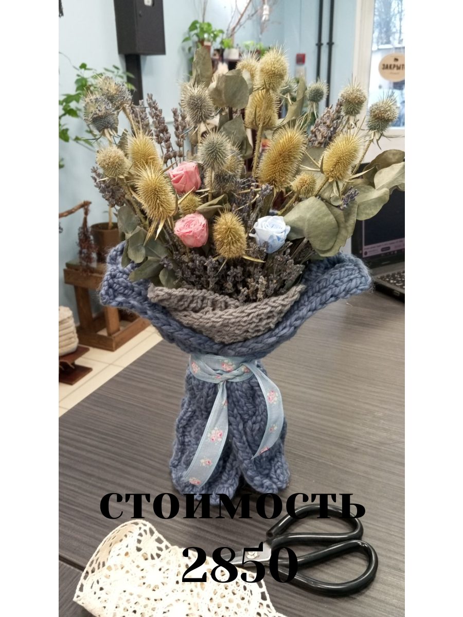 Букеты из сухоцветов