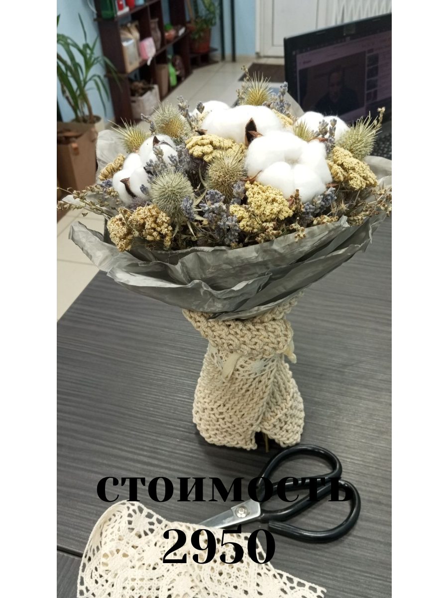 Букеты из сухоцветов