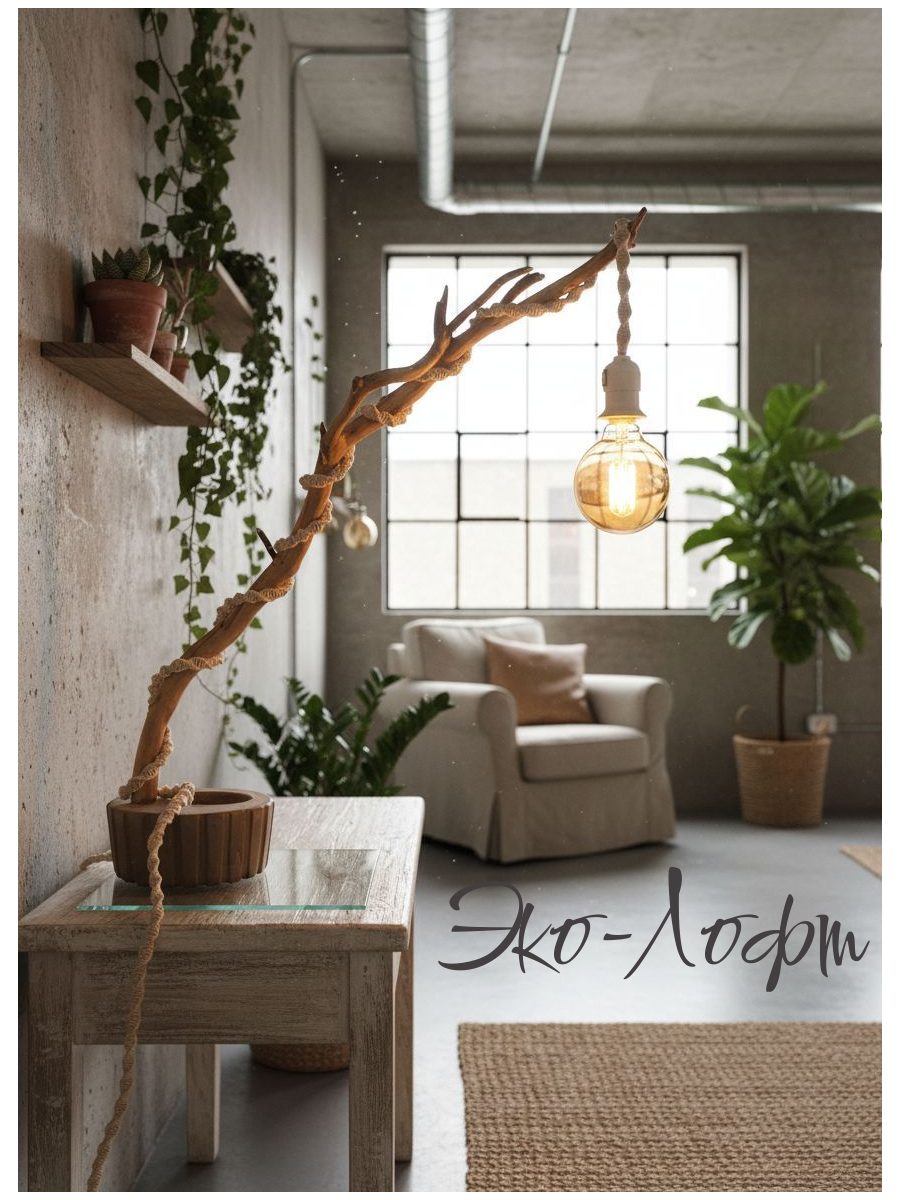 Дизайнерская настольная лампа Эдисона в стиле лофт, Светильник на бетонной подставке с веткой сосны, Провод оплетен макраме в технике ручной работы, Без плафона под патрон Е27.