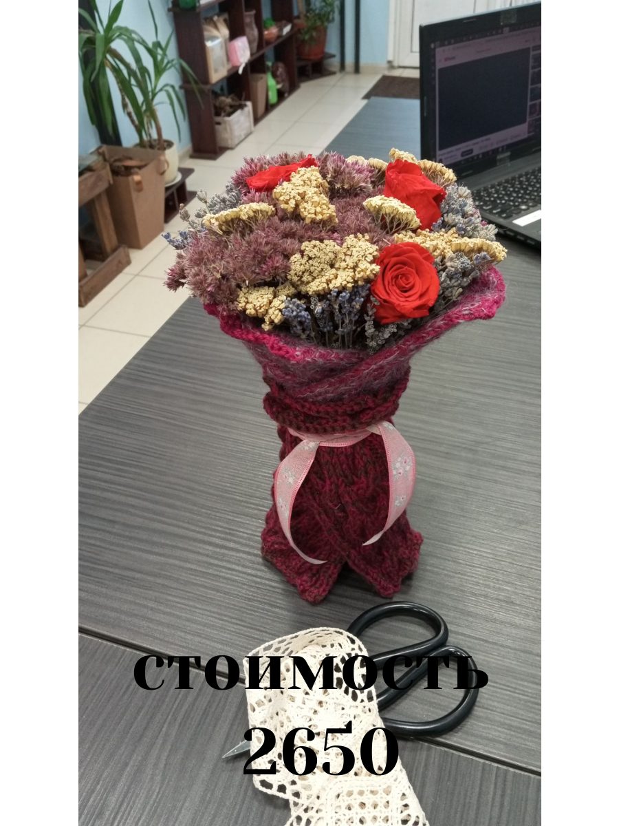 Букеты из сухоцветов