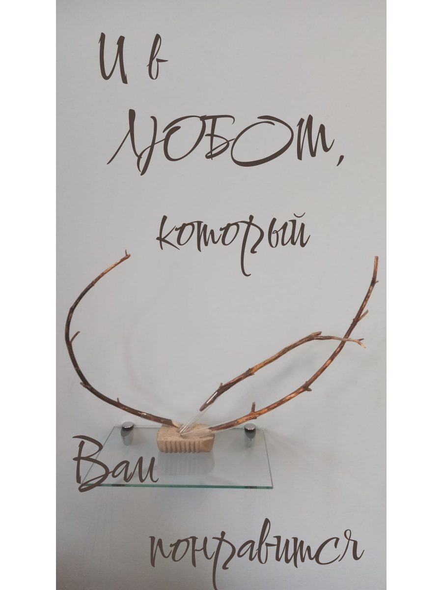 Эко-декор: Ветки в стеклянных пробирках на бетонной подставке | Интерьерная композиция из трех деревянных веточек | Стильный подарок минималисту | Украшение для дома и офиса.