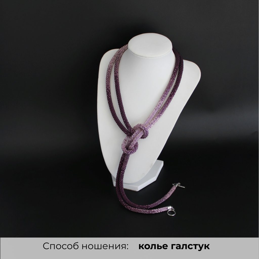 Колье-трансформер «Аметист» | Длинное украшение на шею ручной работы | Лариат из чешского бисера | Более 20 способов ношения