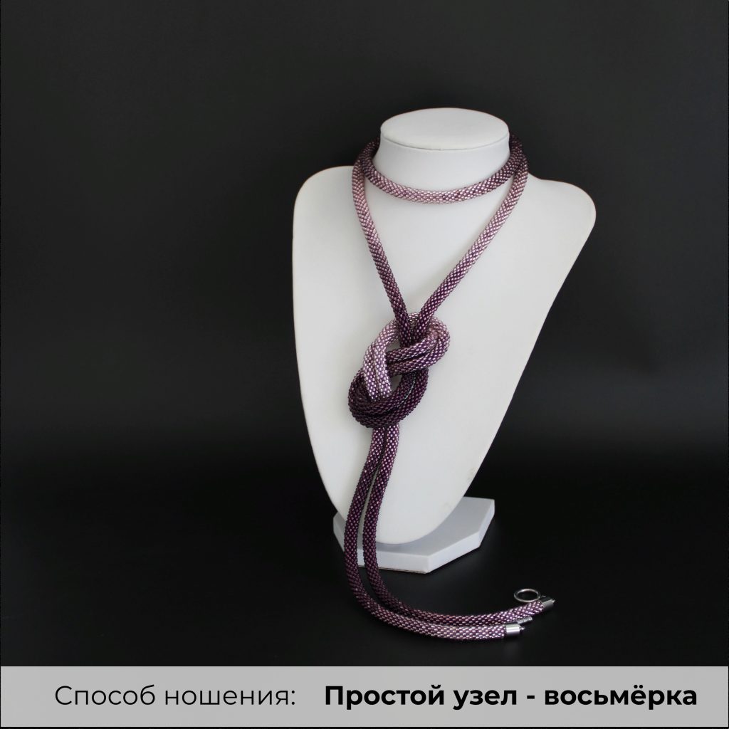 Колье-трансформер «Аметист» | Длинное украшение на шею ручной работы | Лариат из чешского бисера | Более 20 способов ношения