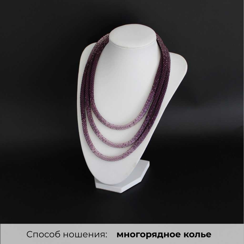 Колье-трансформер «Аметист» | Длинное украшение на шею ручной работы | Лариат из чешского бисера | Более 20 способов ношения