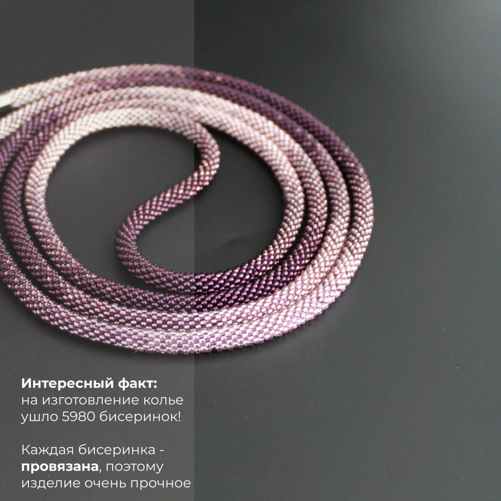 Колье-трансформер «Аметист» | Длинное украшение на шею ручной работы | Лариат из чешского бисера | Более 20 способов ношения