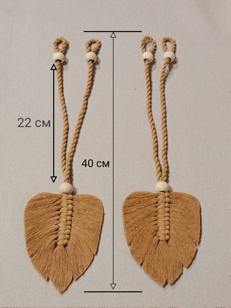 Подхват для штор макраме 2 шт Листья