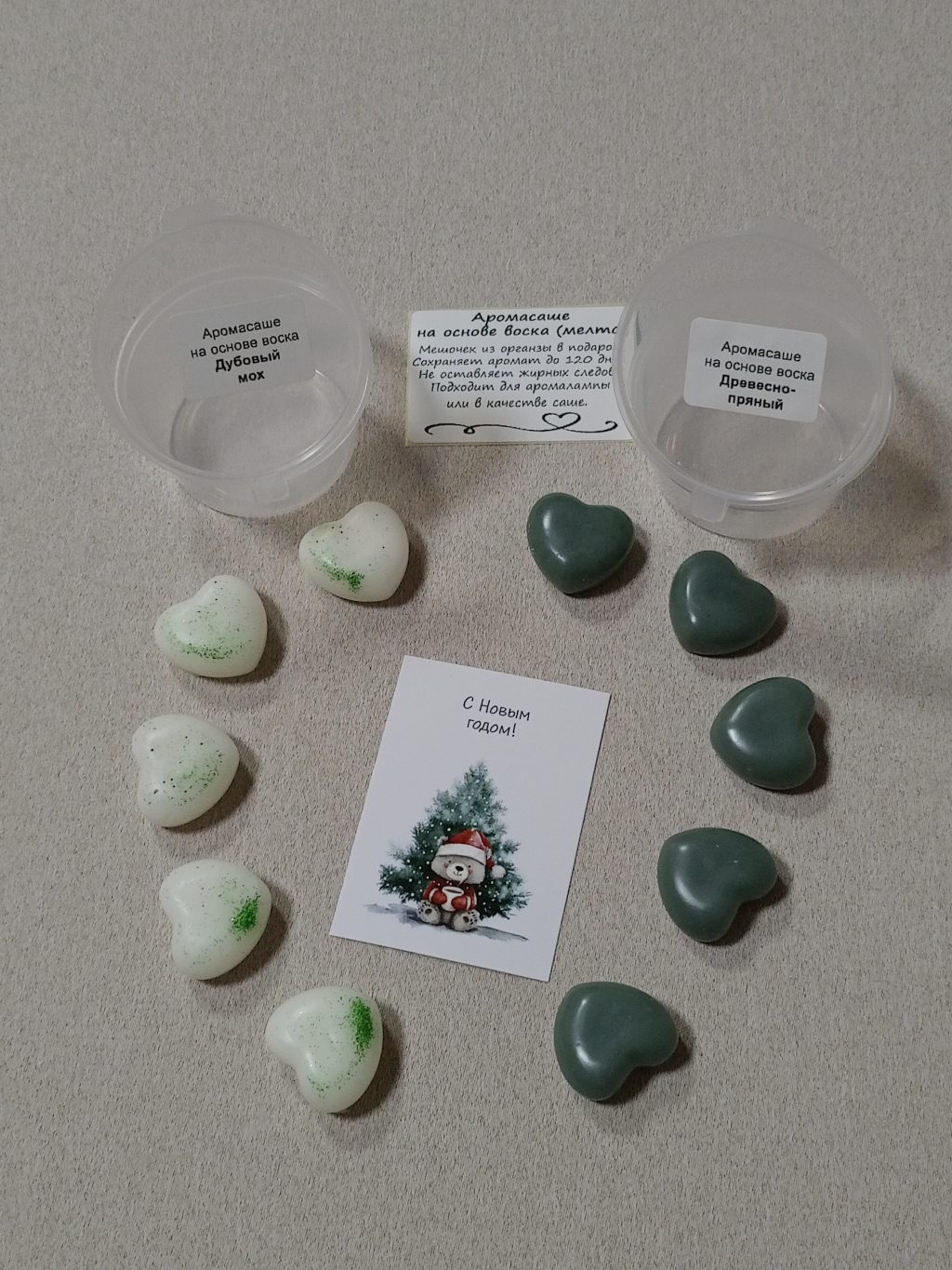 Ароматическое саше (мелтс) 10 шт. Набор из двух ароматов в ассорименте