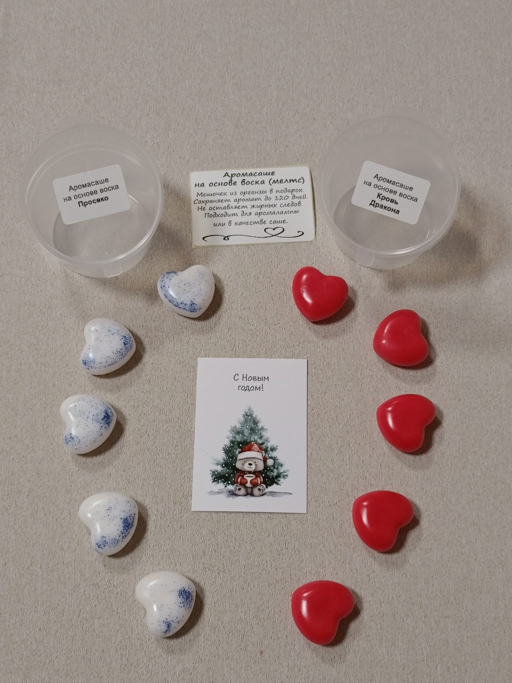 Ароматическое саше (мелтс) 10 шт. Набор из двух ароматов в ассорименте