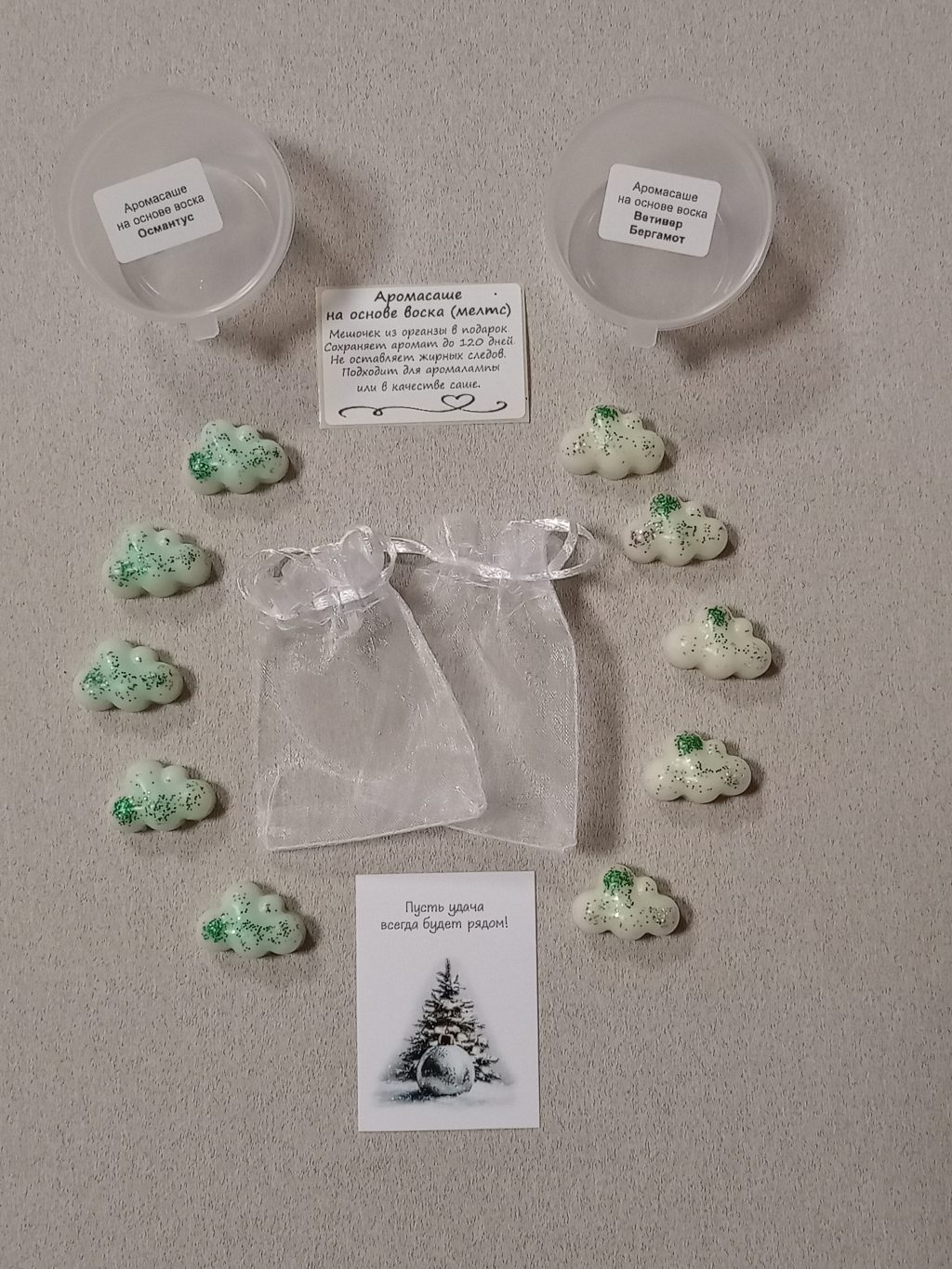 Ароматическое саше (мелтс) 10 шт. Набор из двух ароматов в ассорименте