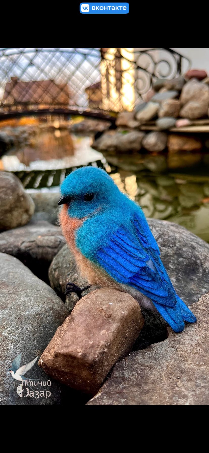 Птицы из войлока