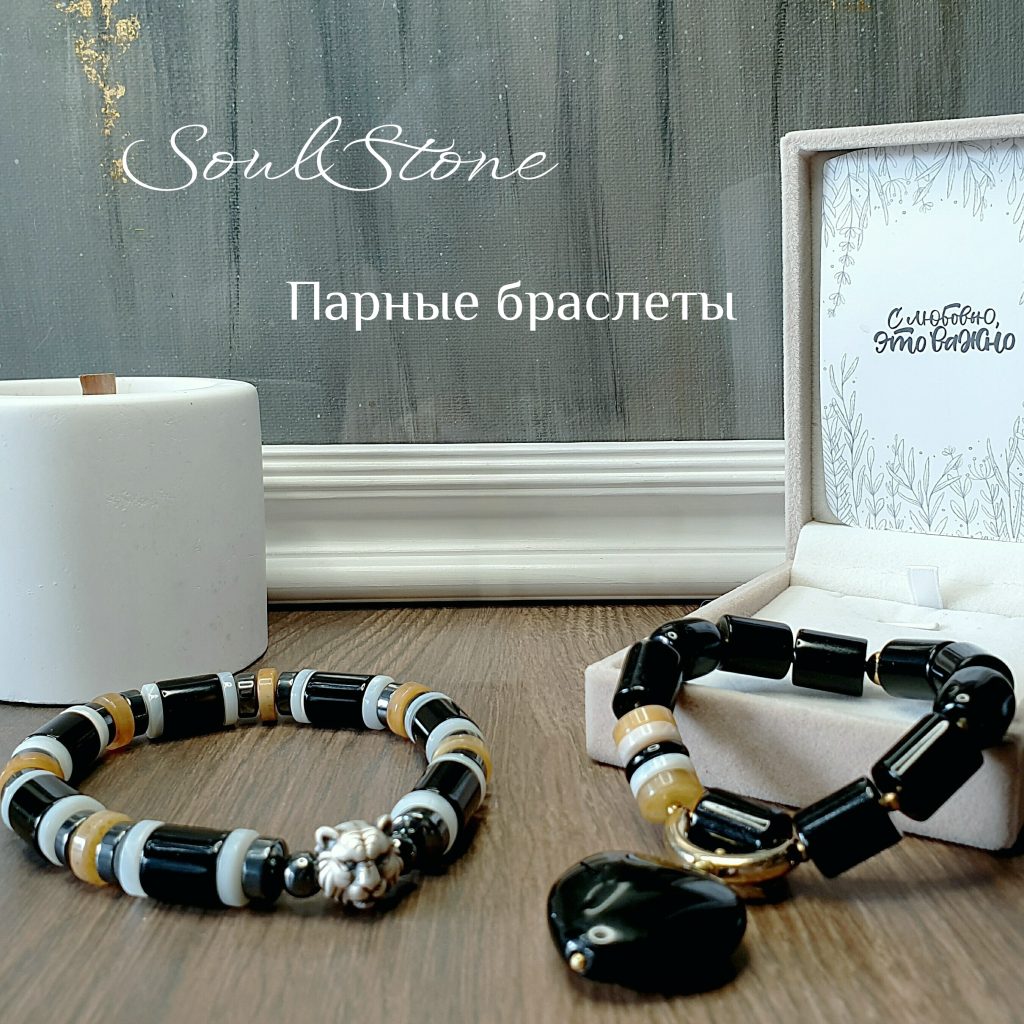 Парные браслеты с агатом и янтарем