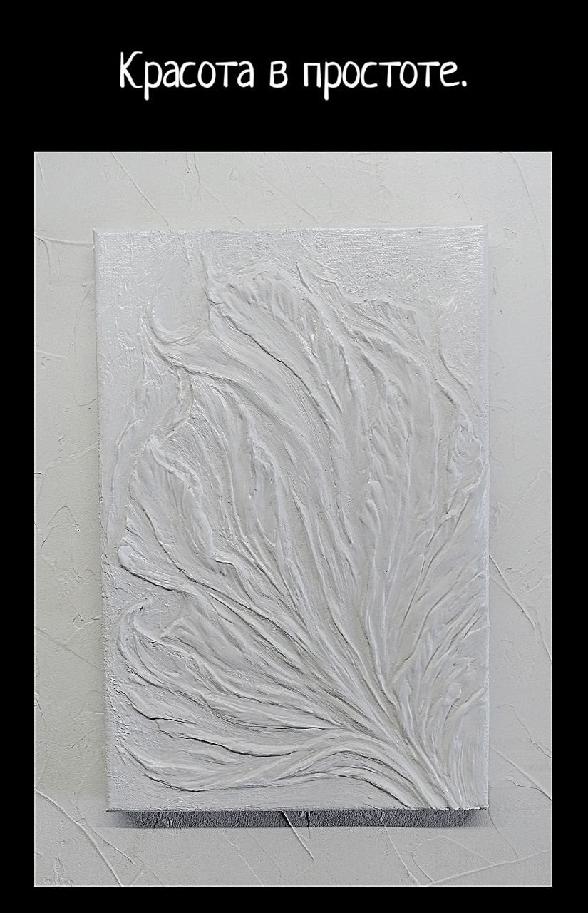 Диптих «Листья»