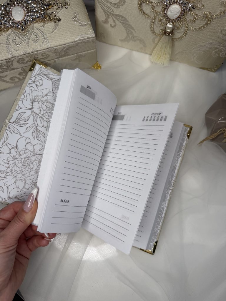 Ежедневник