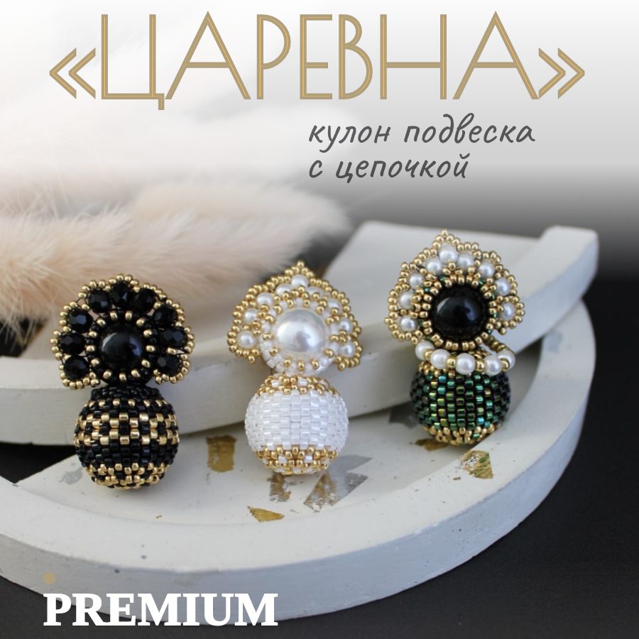 Кулон-подвеска «Принцесса» с кокошником, бижутерия женская в русском стиле